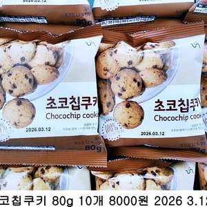 초코칩쿠키 80g 5개