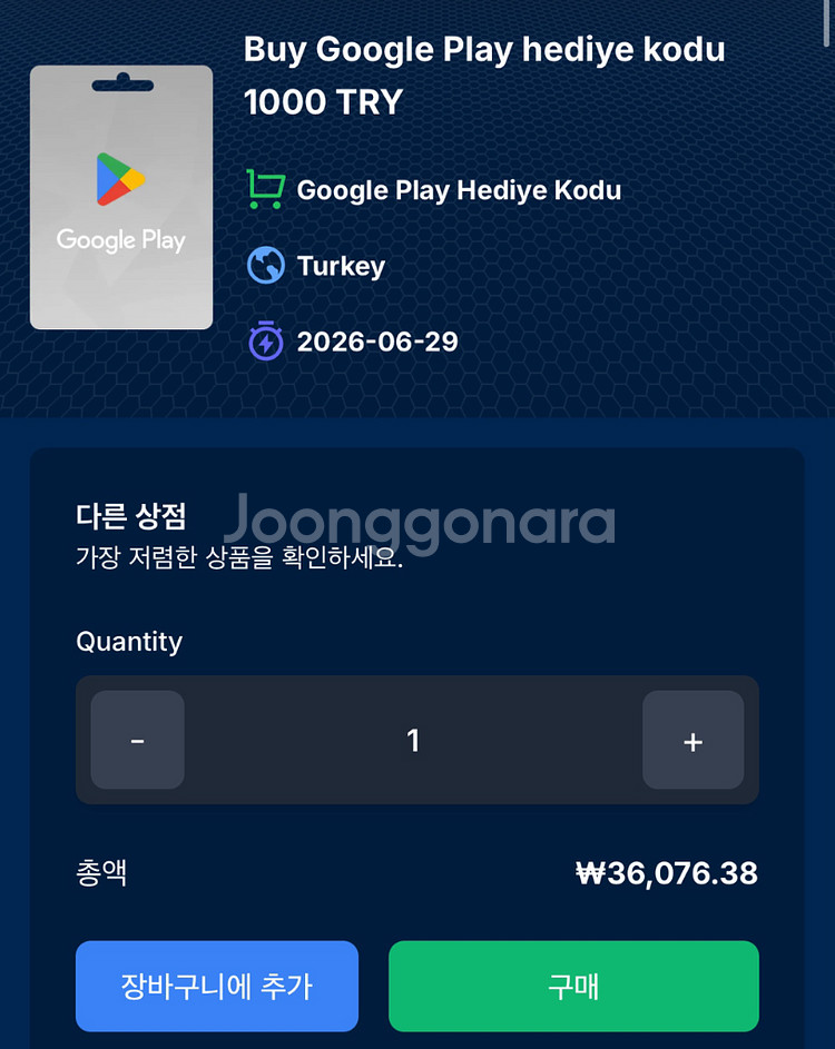 터키 구글플레이 기프트카드 터키--0