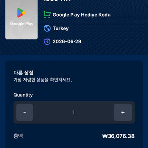 터키 구글플레이 기프트카드 터키