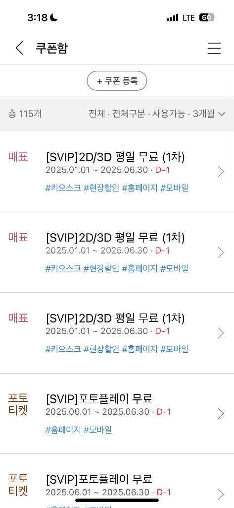 6/30 CGV 일반관 영화 최대 3장 예매해드립니다!--0