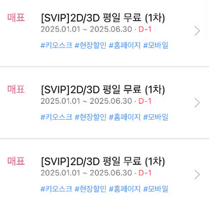 6/30 CGV 일반관 영화 최대 3장 예매해드립니다!