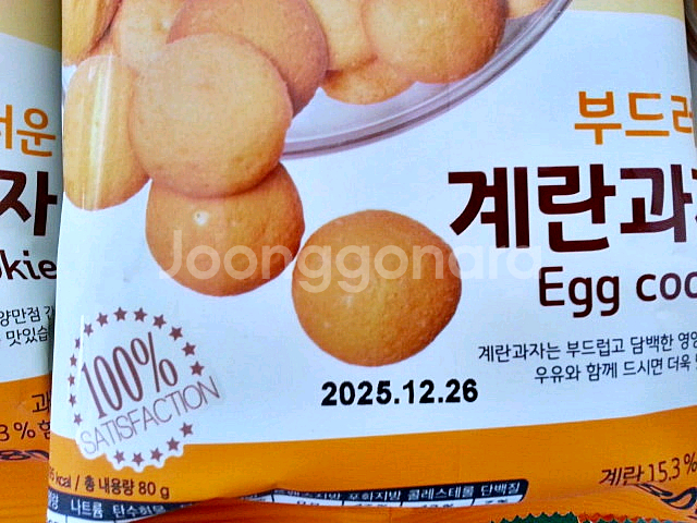 계란과자 80g 5개--1