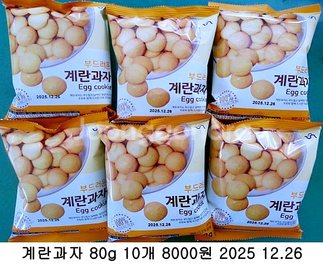 계란과자 80g 5개--0