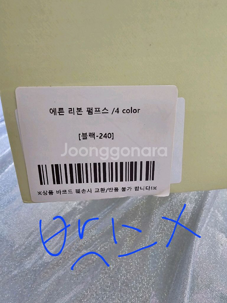 새상품) 에른 리본 펌프스 구두 블랙 240--3