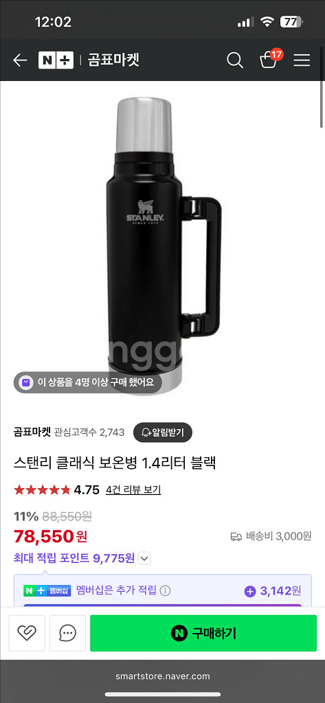 스탠리 클래식 보온병 1.4L 블랙--3