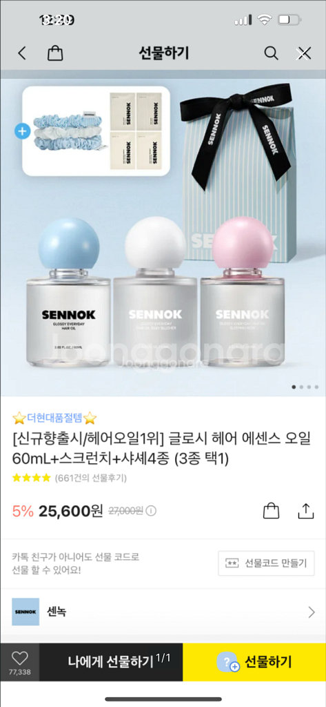 센녹 헤어오일--0