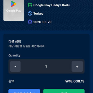 터키 구글플레이 기프트카드 터키