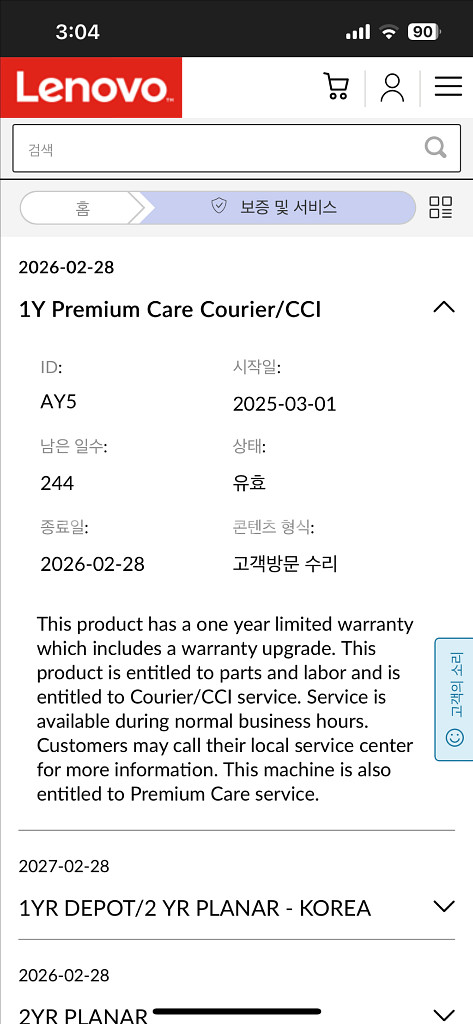 레노버 리전고 s 게임기 판매합니다--7