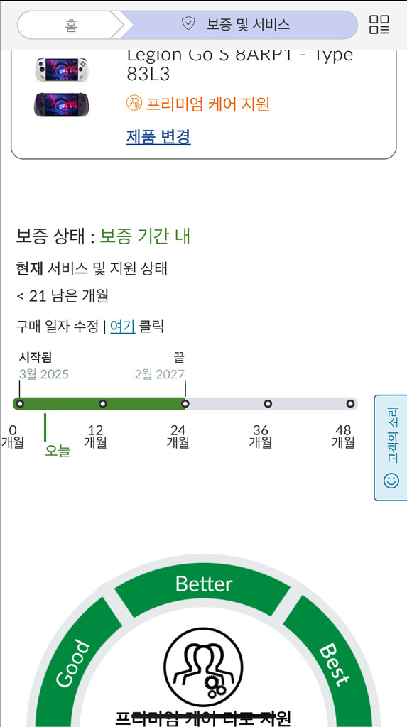 레노버 리전고 s 게임기 판매합니다--6