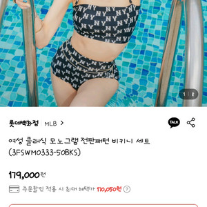 MLB 모노그램 비키니