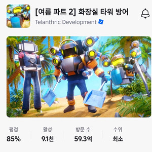 토타디 젬 팝니다. 클릭클릭 최저가!!