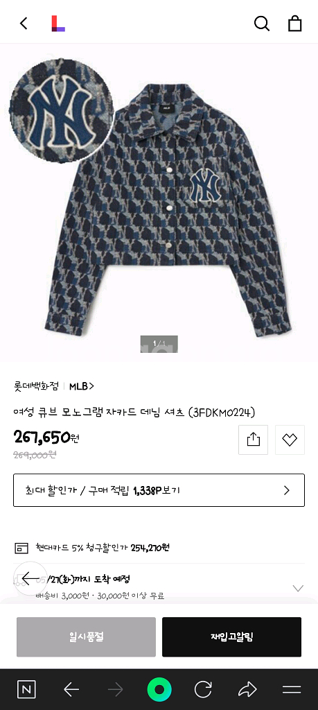 MLB 데님 셋업 팔아요--3