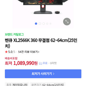 밴큐 360hz 대회용 모니터 입니다