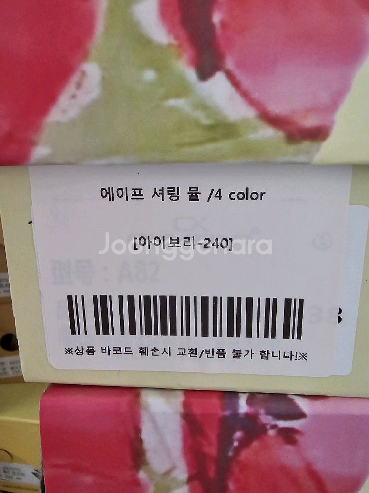새상품) 에이프 셔링 뮬 슬리퍼 아이보리 240/ 샌들--3