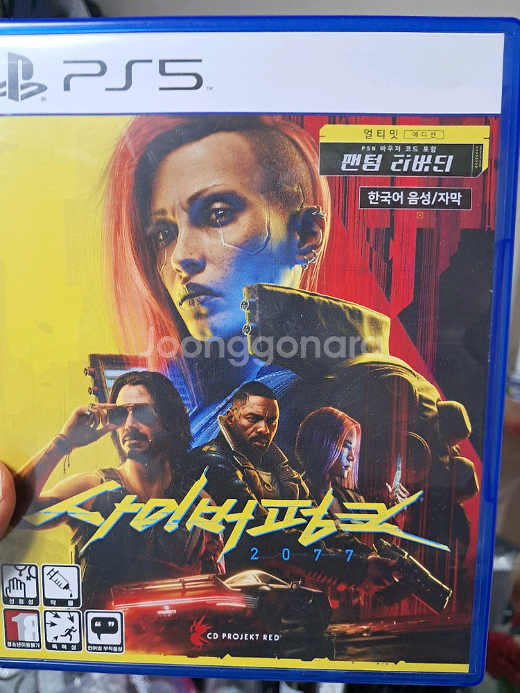 PS5 사이버펑크 코드는X--0
