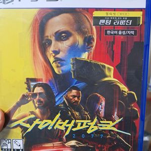 PS5 사이버펑크 코드는X