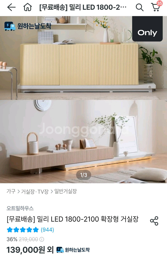 삼성tv 70인치 판매합니다(tv다이 포함)--2