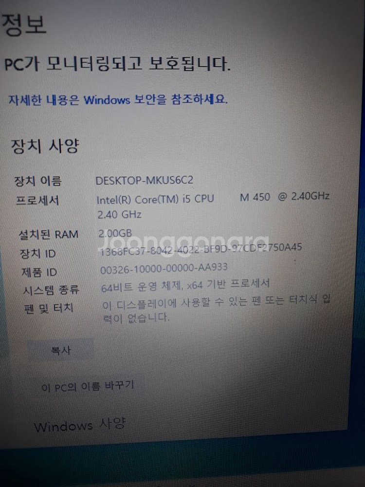 삼성노트북 r590--1