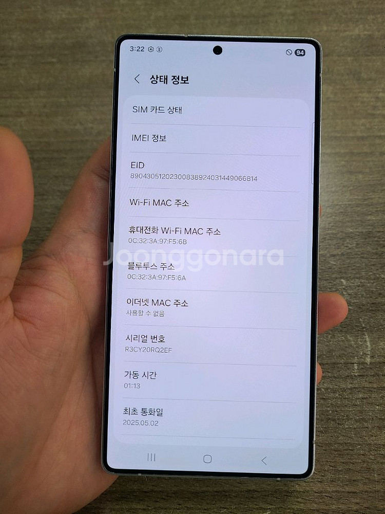 갤럭시S25울트라 256기가 무잔상 새폰급 SS 중고폰--2