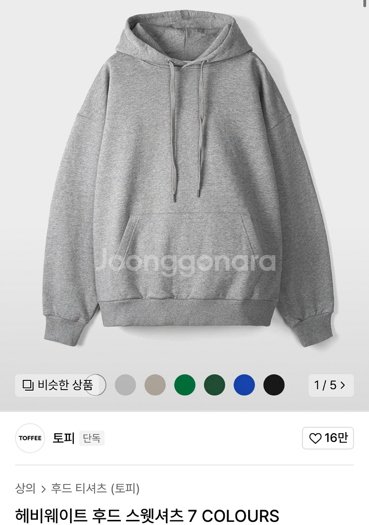토피 헤비웨이트 후드 스웻셔츠 맨투맨 후드티 후드집업--3