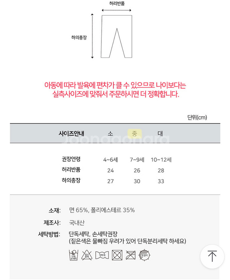 아동 주니어 여름잠옷바지 7~9세--3
