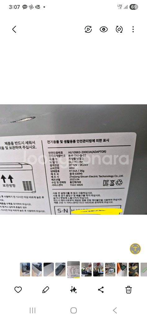 멜루체 차량용 냉장고 20L 쿠팡에서 20만원 구매--5