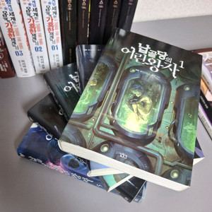 납골당의 어린왕자 1~5권