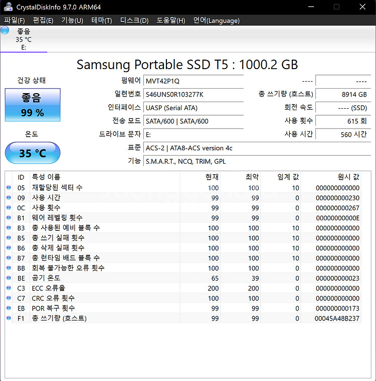 삼성전자 포터블 SSD 1T 판매합니다. (6%사용)--2