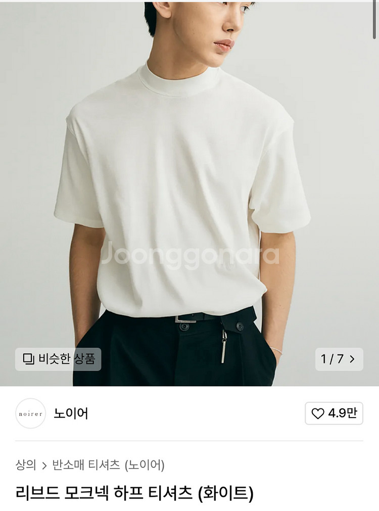 노이어 리브드 모크넥 하프 티셔츠 반팔 이너 유니클로--3