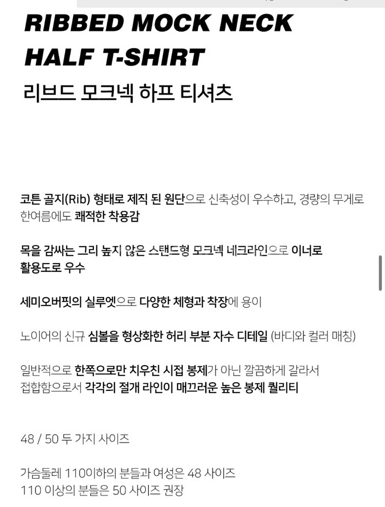 노이어 리브드 모크넥 하프 티셔츠 반팔 이너 유니클로--8
