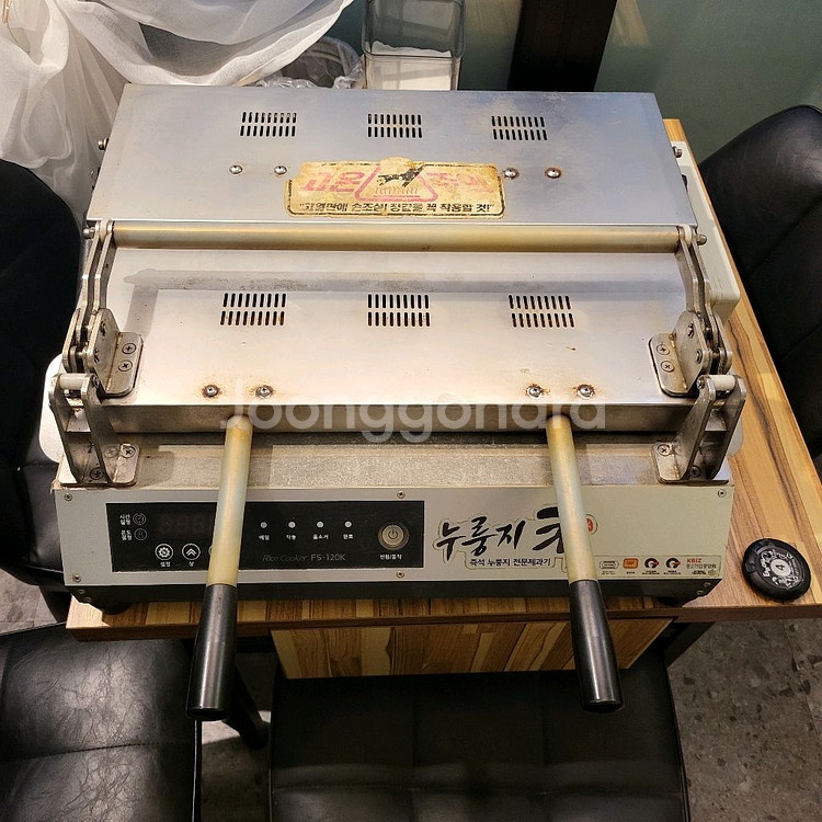 대용량 업소용 누룽지제조기 국산 FS-120K 누룽지쿡--0
