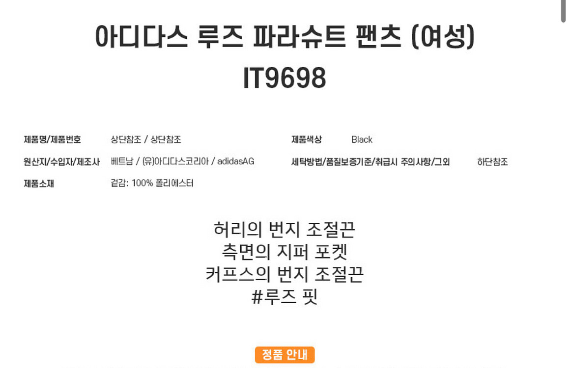 아디다스 루즈 파라슈트 팬츠 IT9698 트레이닝 조거--4