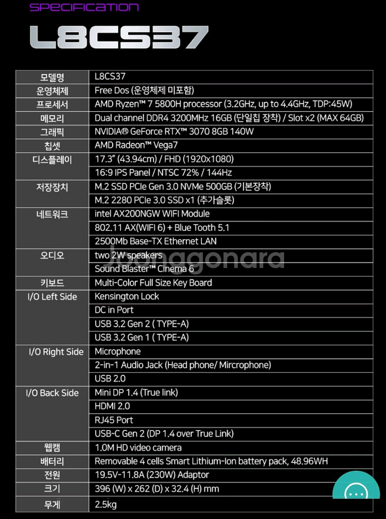 리오나인 RTX3070 게이밍 노트북 풀박스L8CS37--1