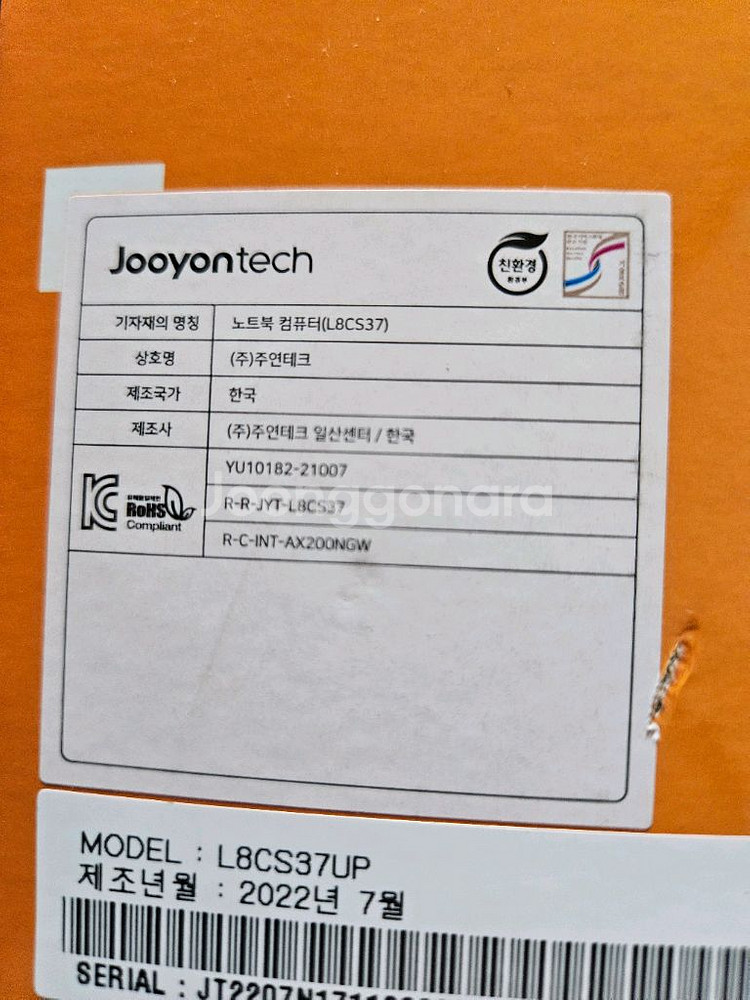 리오나인 RTX3070 게이밍 노트북 풀박스L8CS37--4