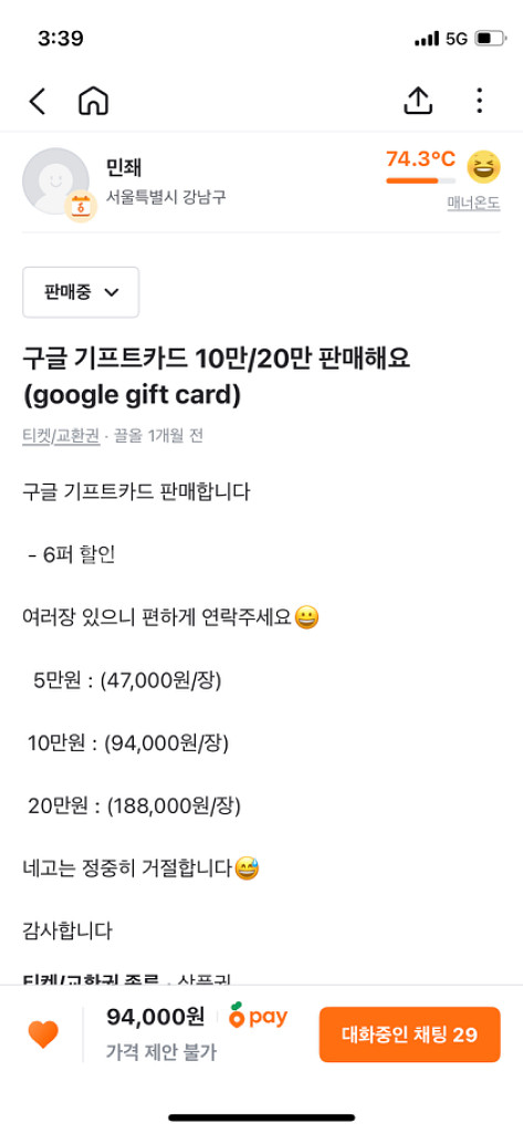 구글 기프트 카드 10만/20만 6퍼 할인 판매--0