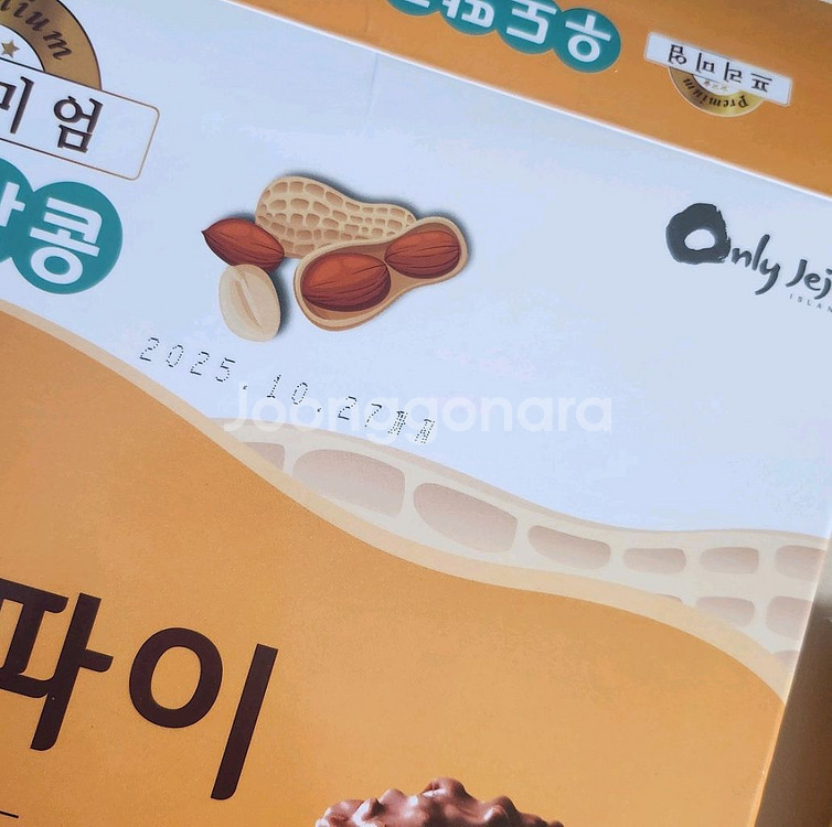 우도 땅콩 초코찰떡파이 10봉--1