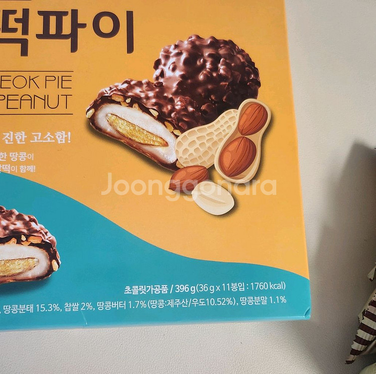 우도 땅콩 초코찰떡파이 10봉--2