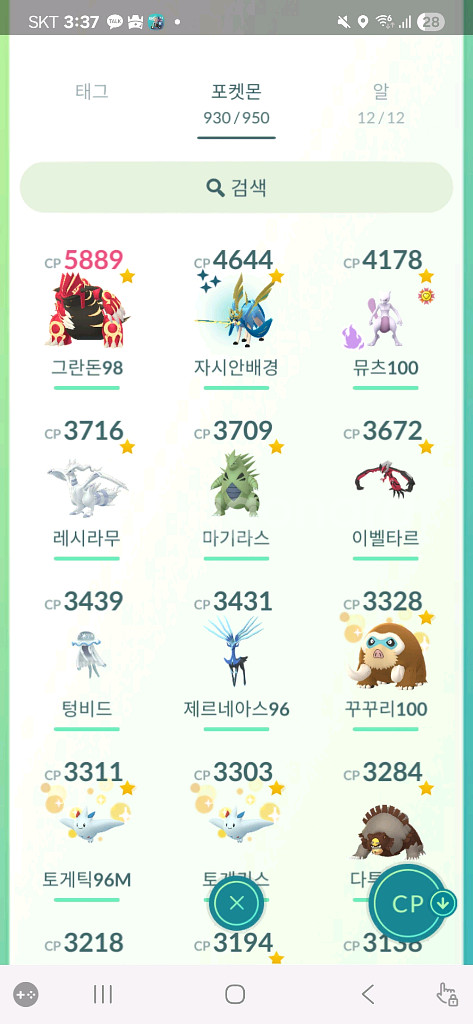 포켓몬고 팝니다--0