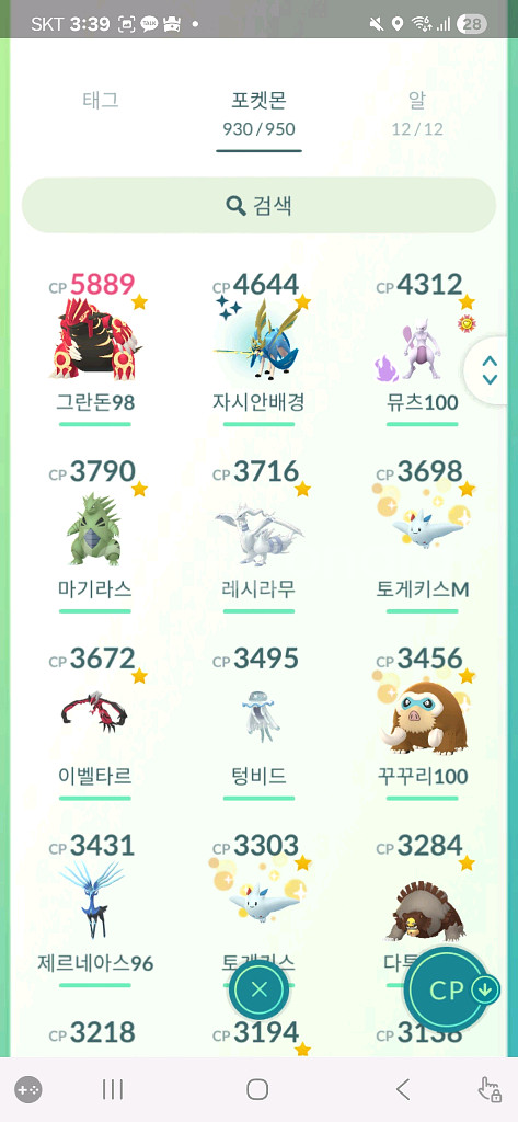 포켓몬고 팝니다--1
