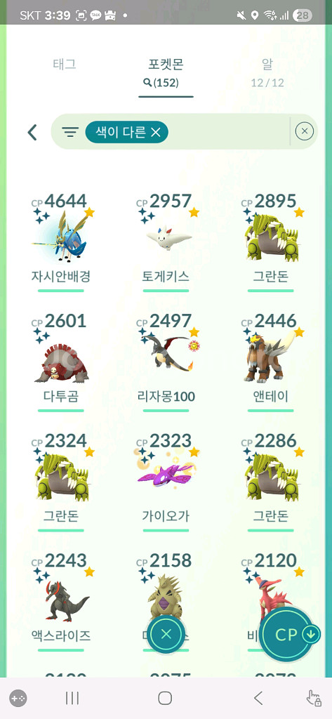 포켓몬고 팝니다--3