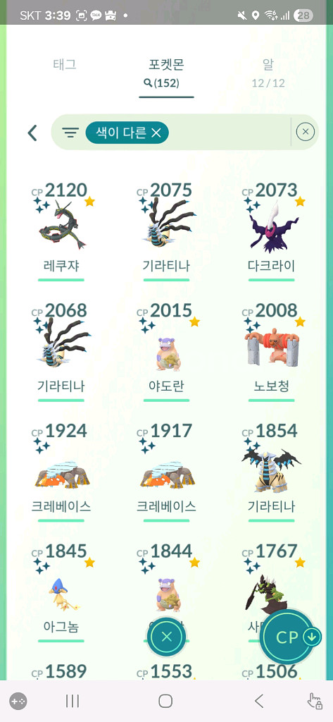 포켓몬고 팝니다--4
