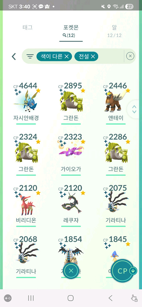 포켓몬고 팝니다--6
