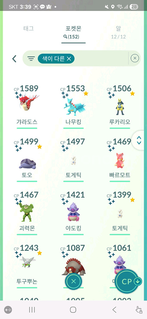 포켓몬고 팝니다--5