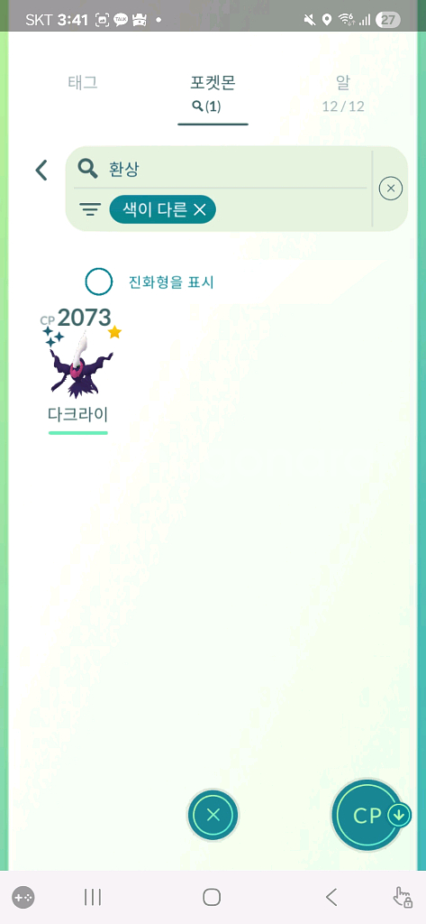 포켓몬고 팝니다--7