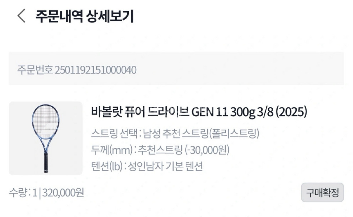 바볼랏 퓨어 드라이브 GEN 11 새상품--1