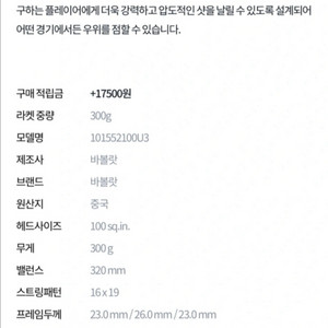 바볼랏 퓨어 드라이브 GEN 11 새상품