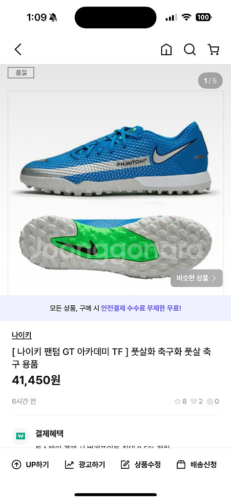 나이키 팬텀 GT 아카데미 TF(CK8470-400)--3