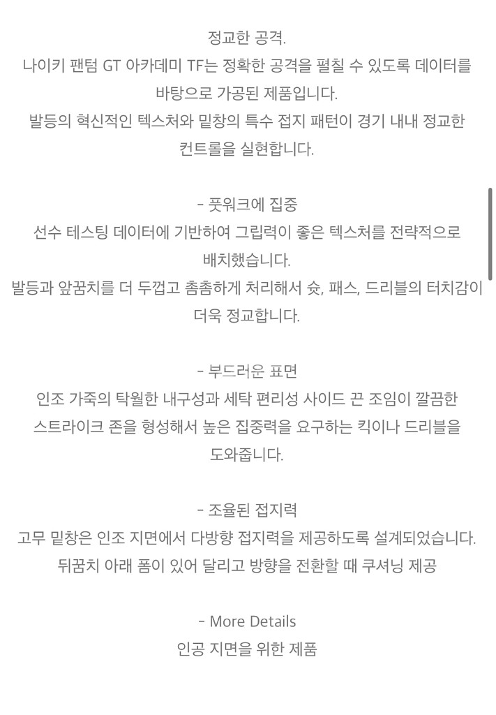 나이키 팬텀 GT 아카데미 TF(CK8470-400)--5