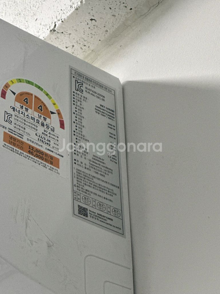 캐리어16평 에어로18단 7평 벽걸이냉난방기 팝니다--3