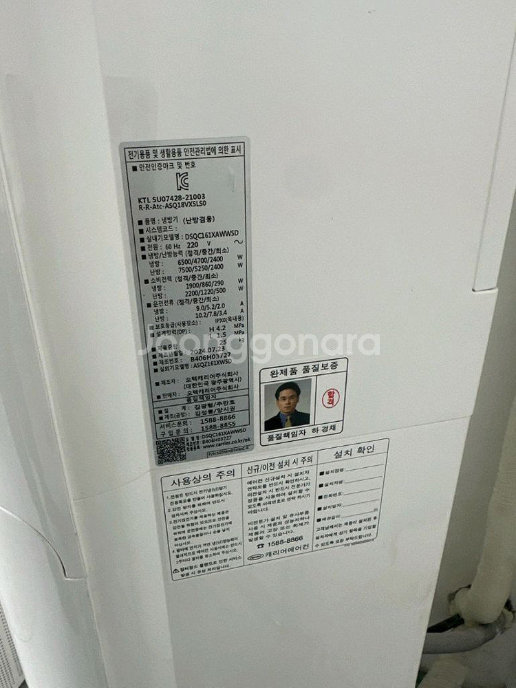 캐리어16평 에어로18단 7평 벽걸이냉난방기 팝니다--1